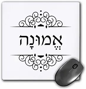 3drose Emunah - Word for Faith or Belief Written in Hebrew - Black and White ...