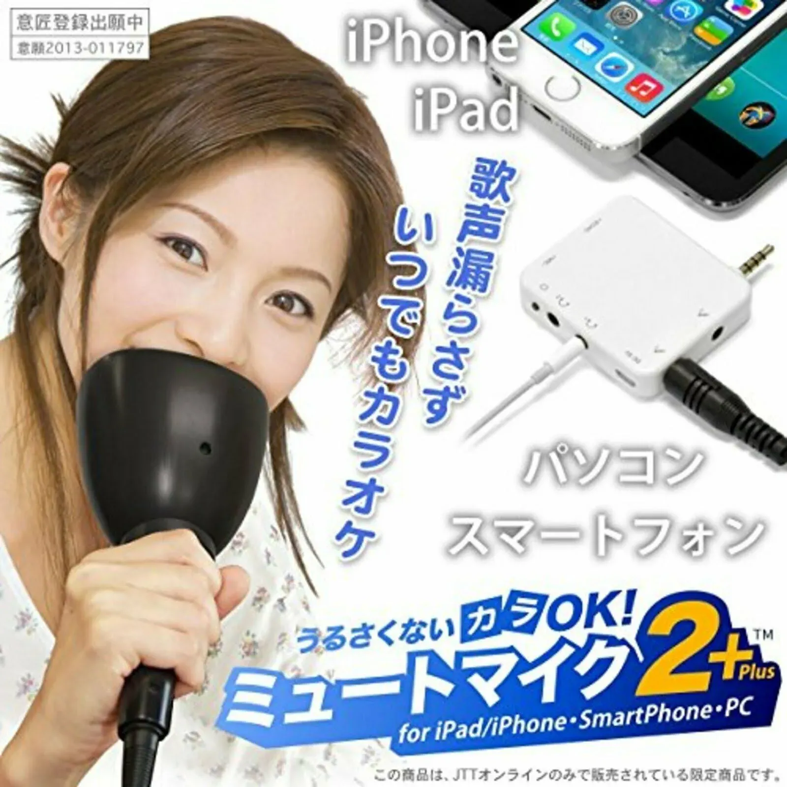 JTT Karaoke Noiseless Mute Microphone 2 Plus for iPad iPhone Smartphone Japan